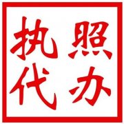 濮陽(yáng)公司注冊(cè)需要多久？